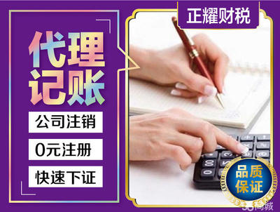 專業(yè)高效的高唐代理記賬財稅服務(wù)，提供申辦一般納稅人、稅控代辦及票種核定等一站式解決方案
